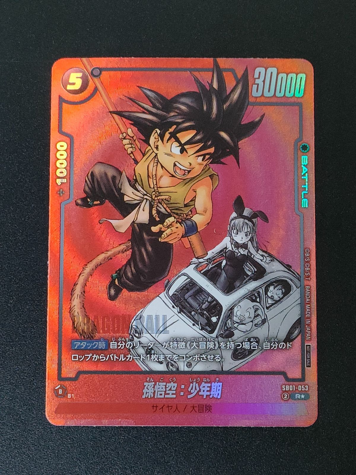 孫悟空:少年期　リミテッドパック 孫悟空:少年期 SB01-053 リミテッドパックMANGA ver.02 - メルカリ