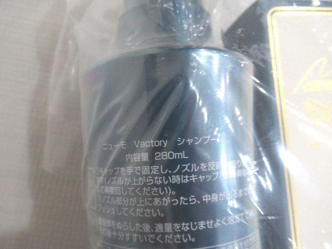 合計３点セット ファーマフーズ ニューモ Vactory シャンプー 280 mL ＆2本セット 計150 薬用育毛剤 75 発毛剤 育毛剤