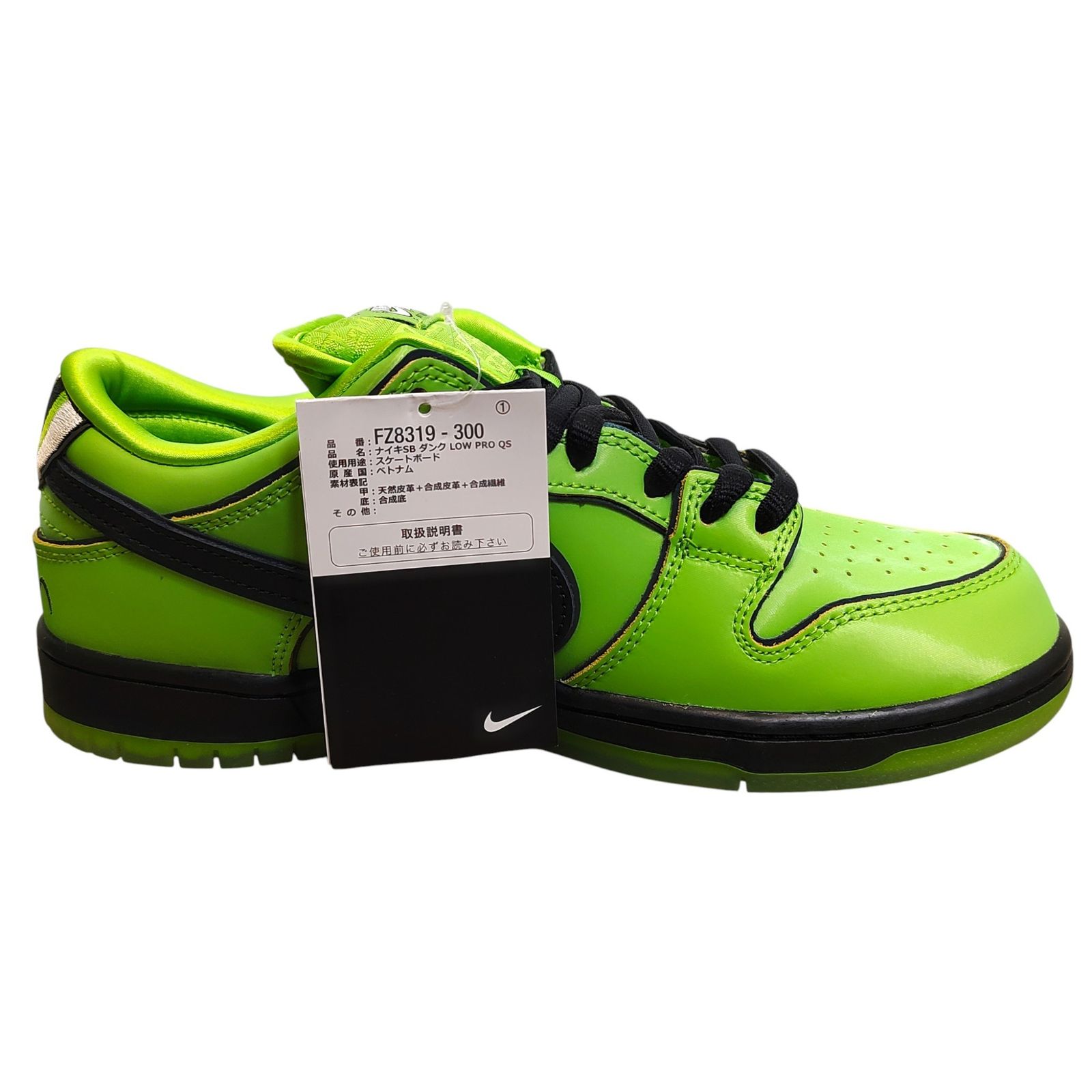 NIKE ナイキ The Powerpuff Girls × Nike SB Dunk Low Pro QS