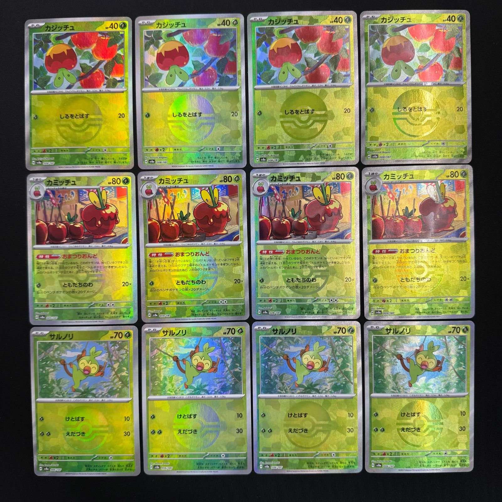 おまつりおんど デッキパーツ モンスタボールミラー コンプオフ【P844