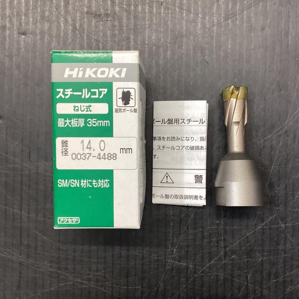 HiKOKI ハイコーキ 磁気ボール盤用スチールコア 4点セット 203