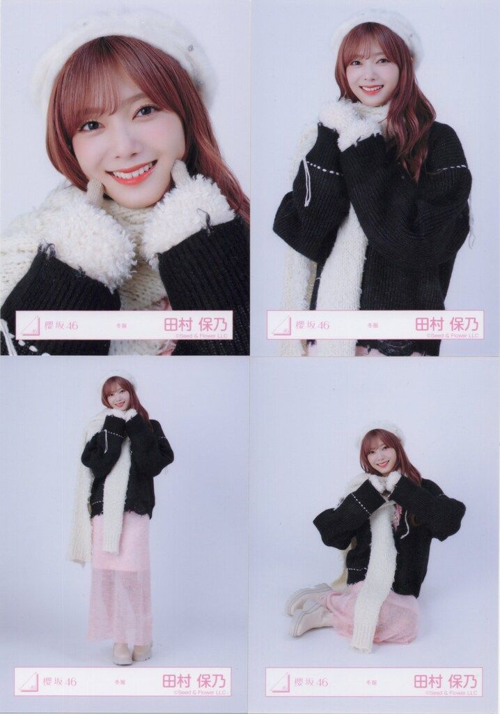 櫻坂46 Unhappy birthday構文 田村保乃 冬服 コンプ - メルカリ