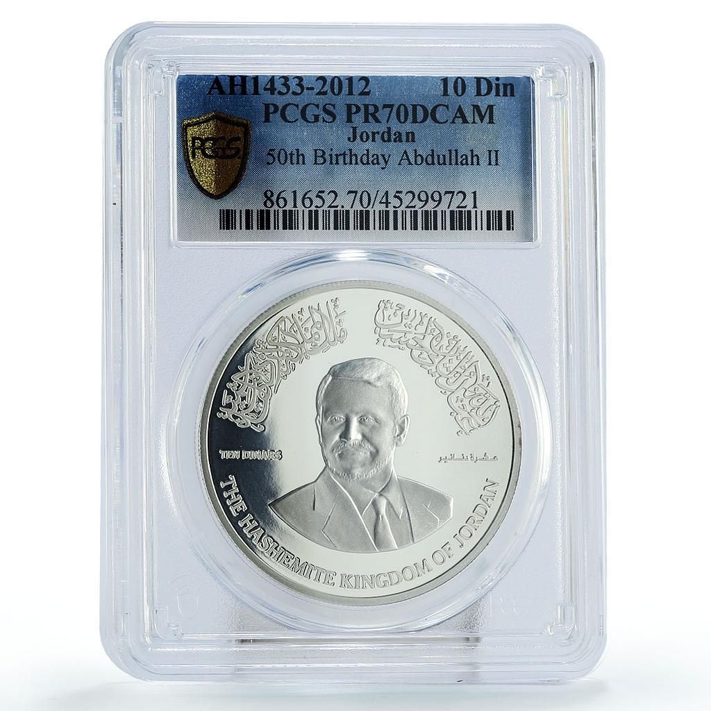 ヨルダン 10ディナール アブドラ2世国王50歳誕生日記念 PR70 PCGS 銀貨