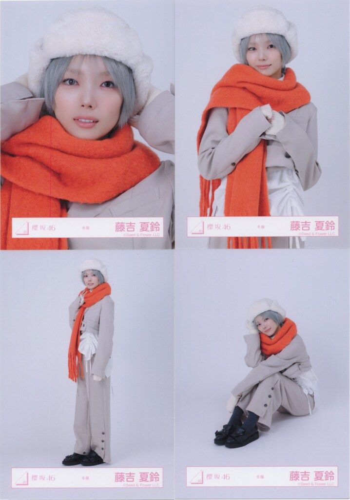 櫻坂46 Unhappy birthday構文 藤吉夏鈴 冬服 コンプ