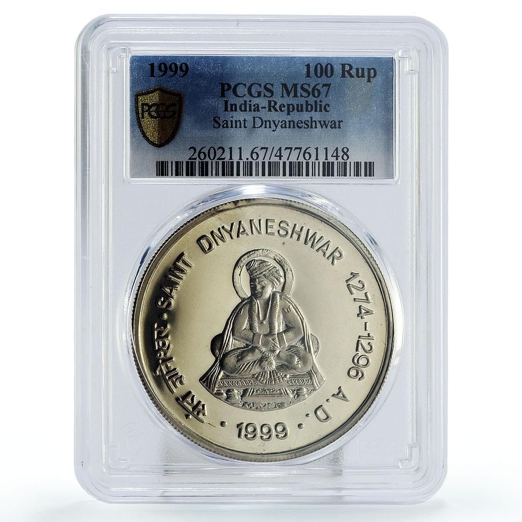 インド 100ルピー 宗教 仏教 聖者 ドニャーネシュワル MS67 PCGS 銀貨