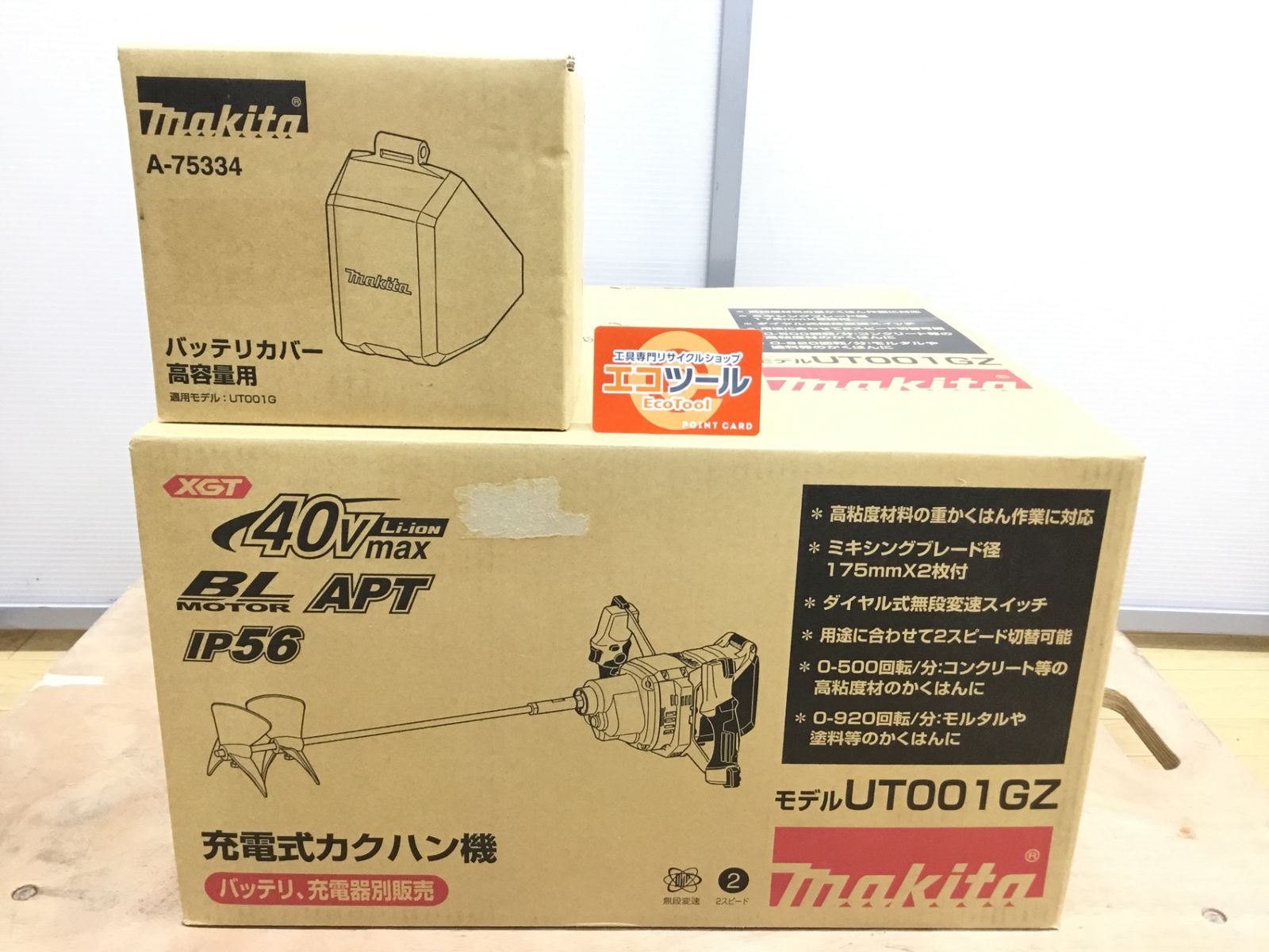 マキタ Makita 40 Vmax充電式カクハン機 バッテリ 充電器 ケース別売 UT 001 GZ エコツー M 02