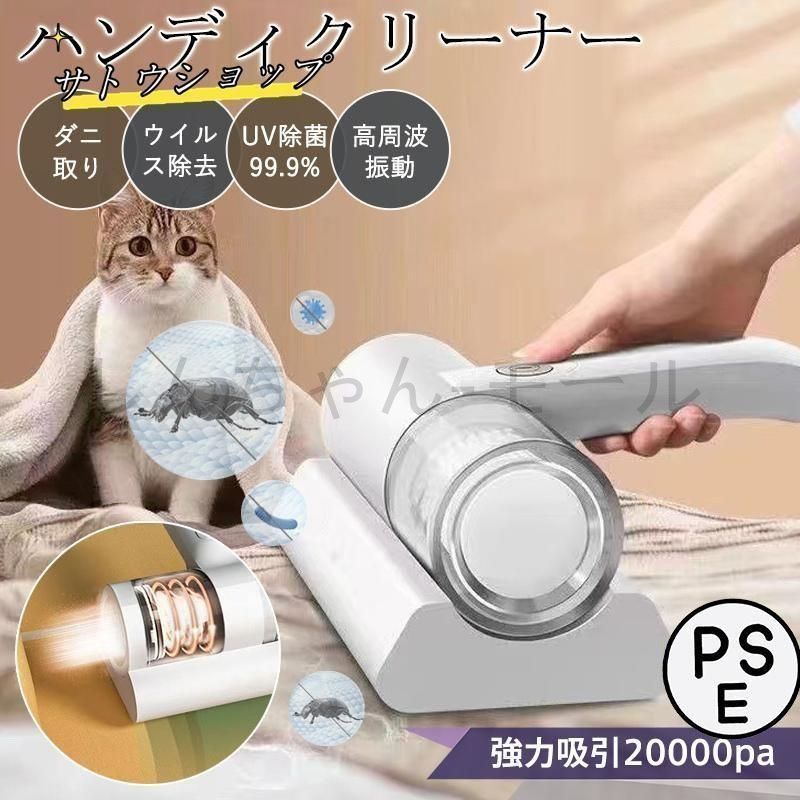 布団クリーナー 花粉 ダニ取り ダニ対策 布団掃除機 コードレス UV除菌