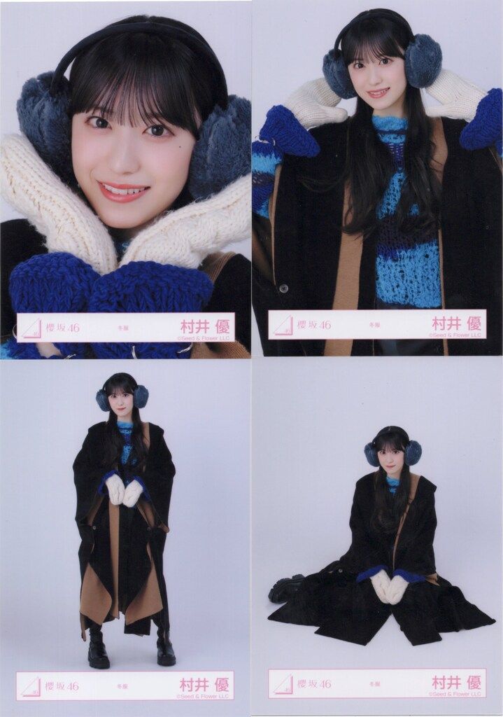 櫻坂46 Unhappy birthday構文 村井優 冬服 コンプ - メルカリ