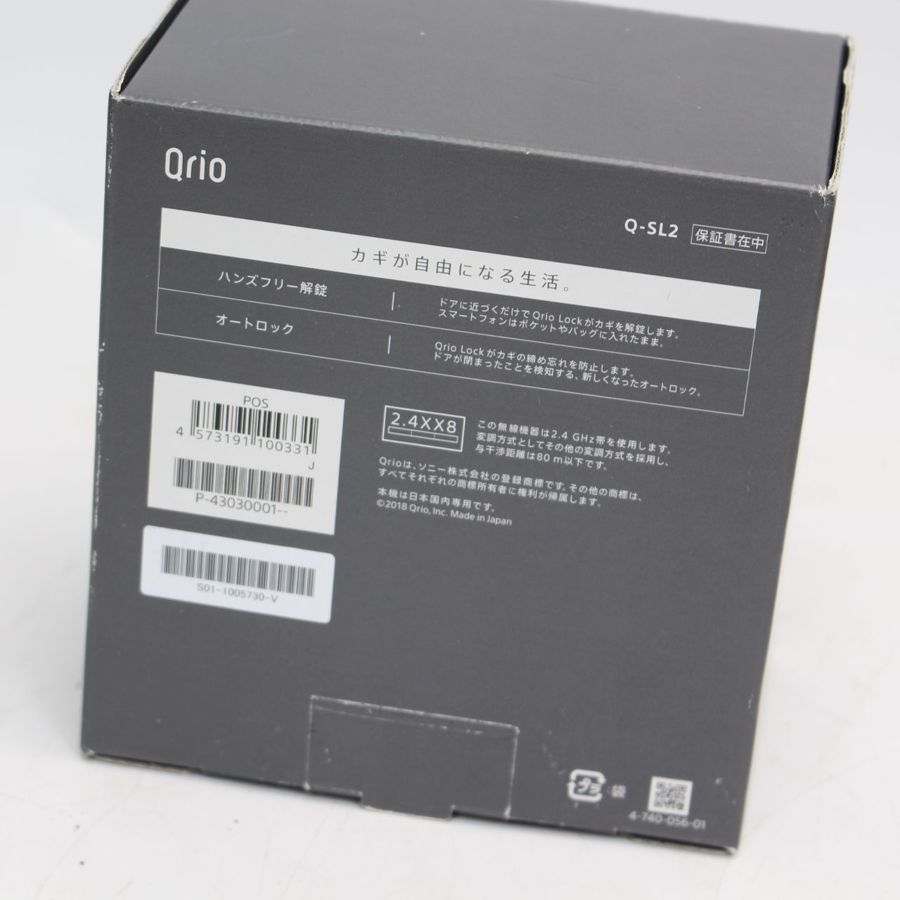 220)【未使用】Qrio Lock Q-SL2 キュリオロック ブラック - メルカリ