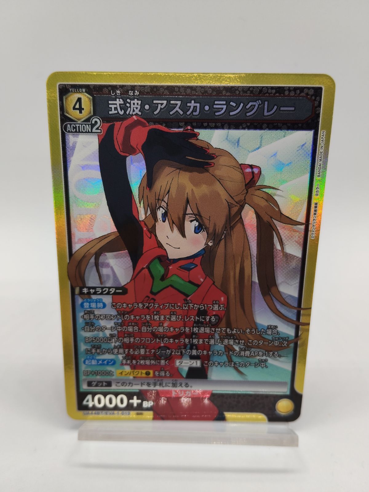 ユニオンアリーナ】式波アスカラングレー SR - メルカリ