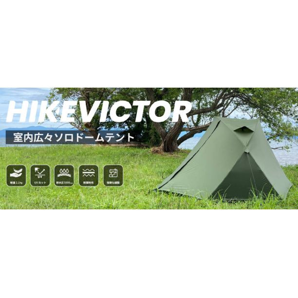 HIKEVICTOR ソロドーム 広々一人用 高品質 2kg 軽量 グリーン - メルカリ