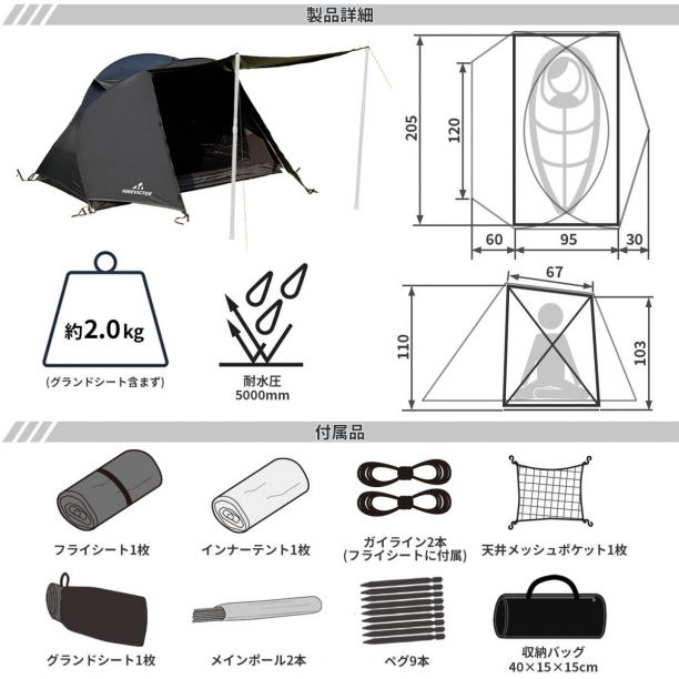 HIKEVICTOR ソロドーム 広々一人用 高品質 2kg 軽量 グリーン - メルカリ