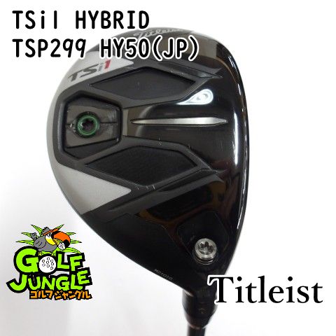 中古】ユーティリティ タイトリスト TSi1 HYBRID TSP299 HY50(JP) R 23
