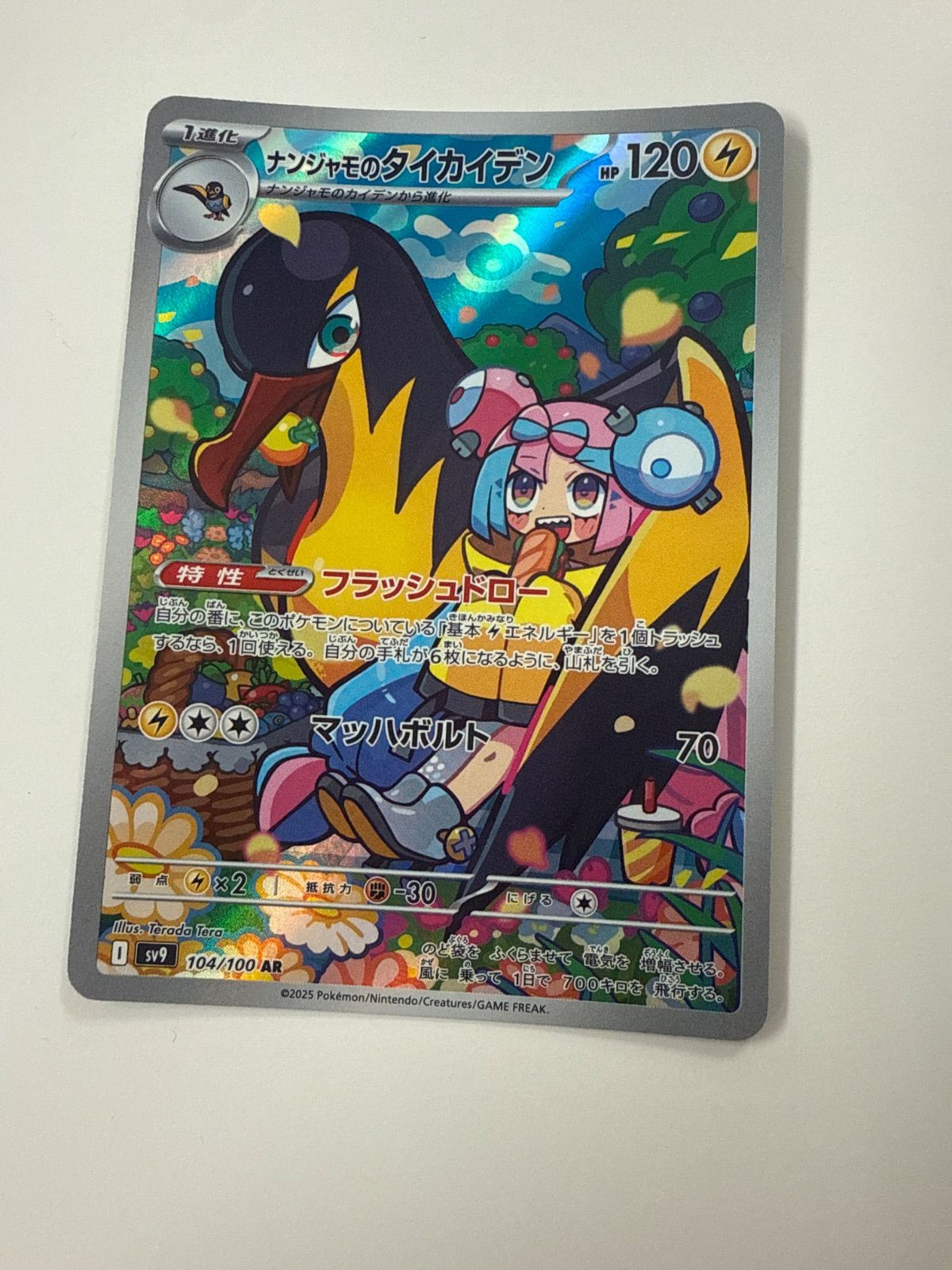 ポケモンカード ナンジャモのタイカイデン AR 2枚 - メルカリ