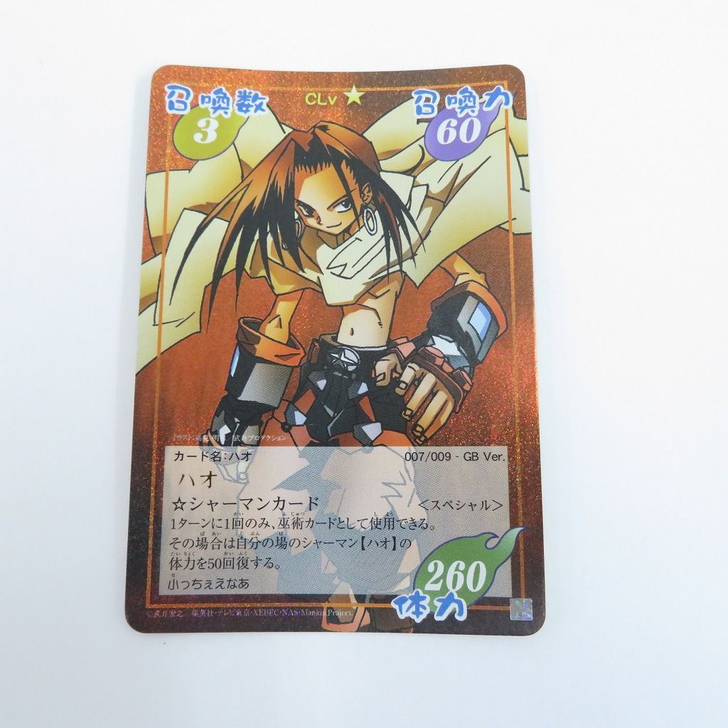 シャーマンキング　超・占事略決　ハオ　GB版　スペシャル シャーマンキング 超・占事略決 ハオ GB版 スペシャル Amazon.co.jp