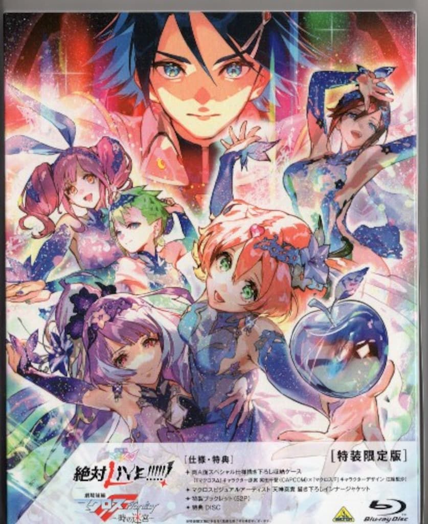 オシャレマクロス革命 アートパネル シェリル ランカ マクロスF