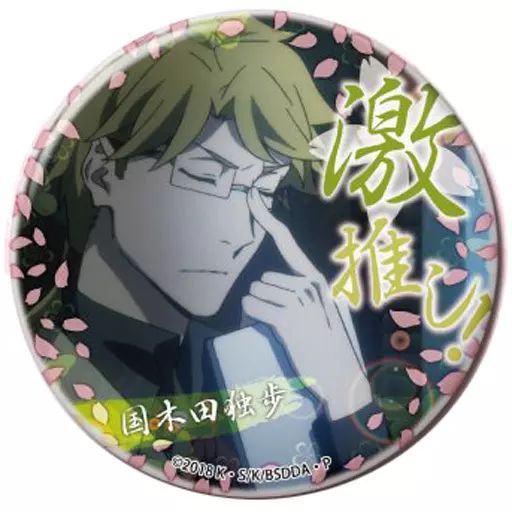 中古】バッジ・ピンズ(キャラクター) 国木田独歩 「文豪ストレイ