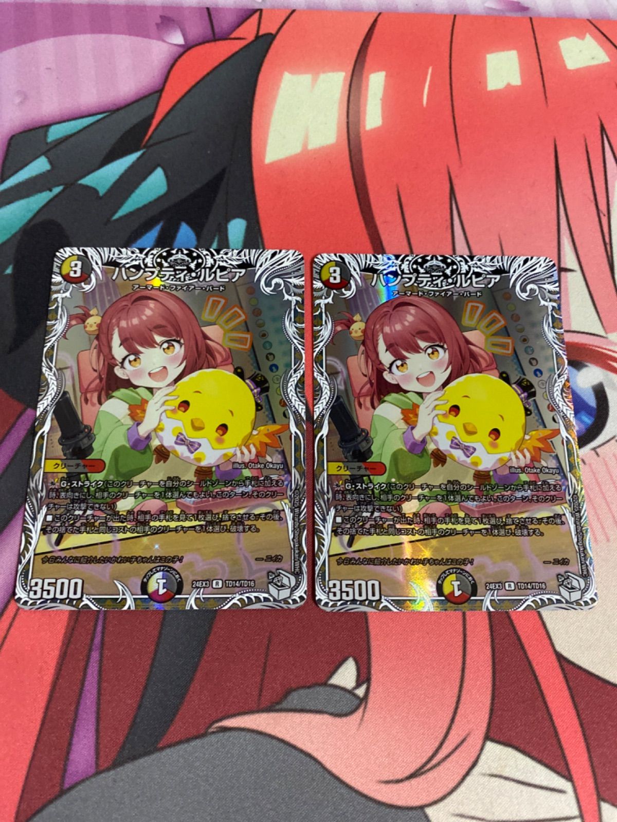 デュエルマスターズ ハンプティルピア キャラプレミアムトレジャー 2枚