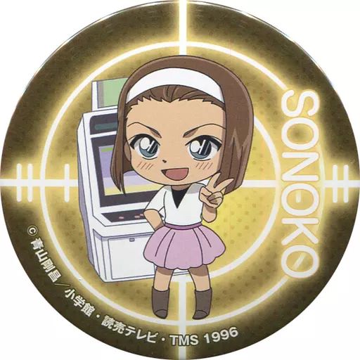 中古】バッジ・ピンズ(キャラクター) 鈴木園子 缶バッジvol.2 「名探偵