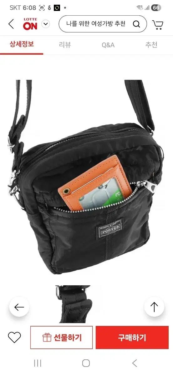 ポーター マイル ショルダーバッグ ブラック