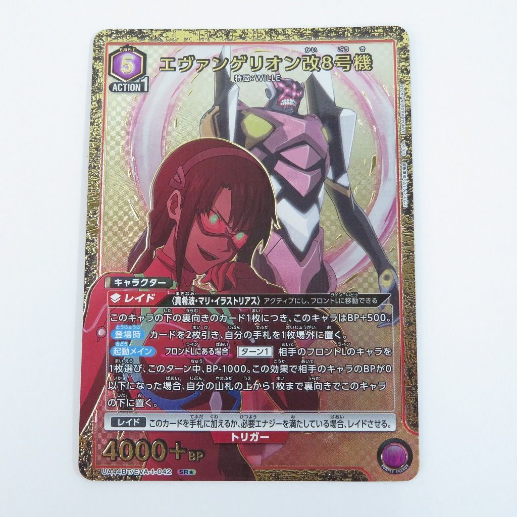 瀬戸店】エヴァンゲリオン改8号機 SR☆ ユニオンアリーナ【060-1698