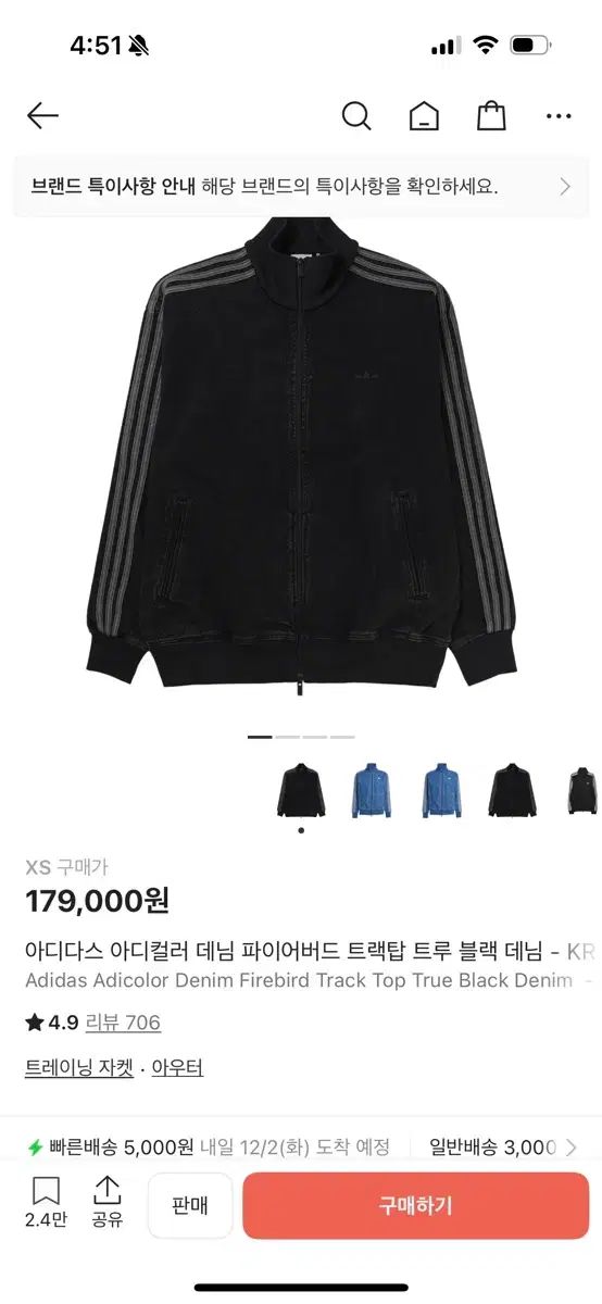 アディダス アディ ブラック デニム トラックジャージ