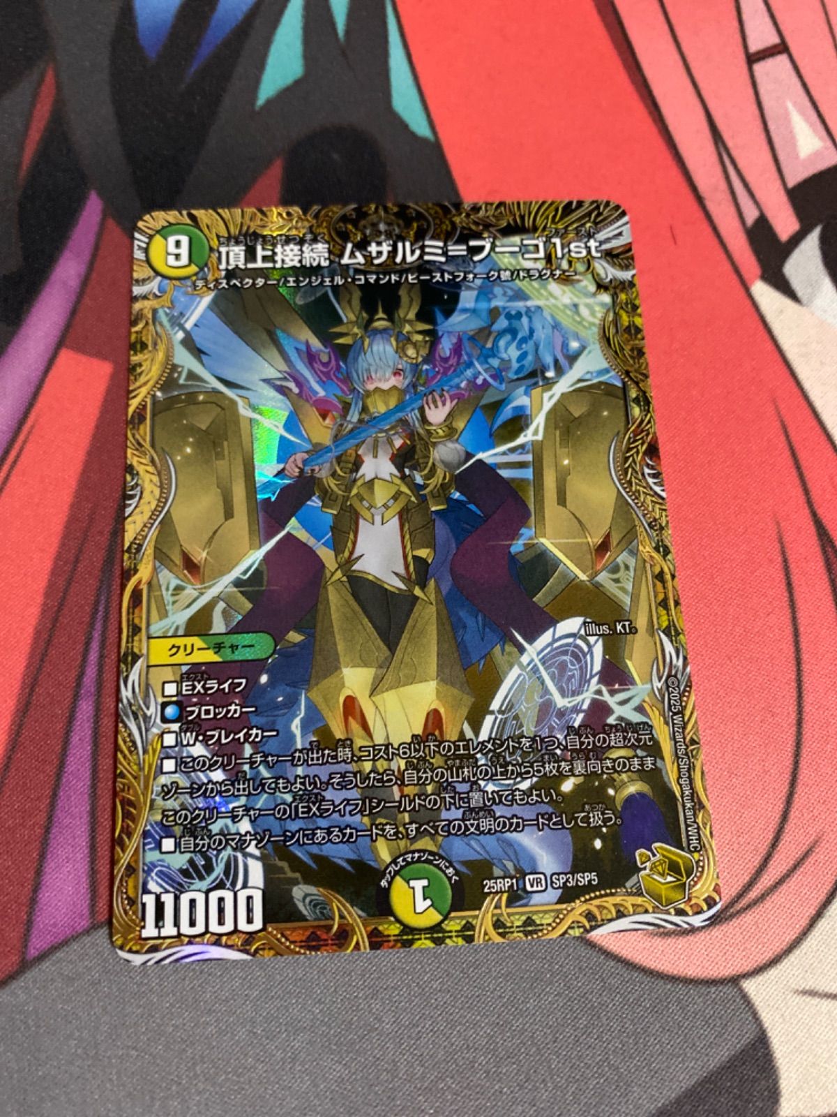 デュエルマスターズ ムザルミブーゴ 金トレジャー - メルカリ