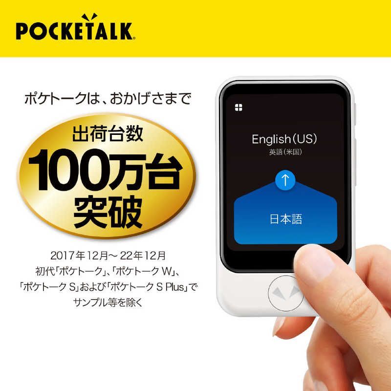 ポケトーク S ブラック ソースネクスト POCKETALK POCKETALK S ブラック ポケトークs 翻訳機 Amazon.co.jp: ポケトーク S