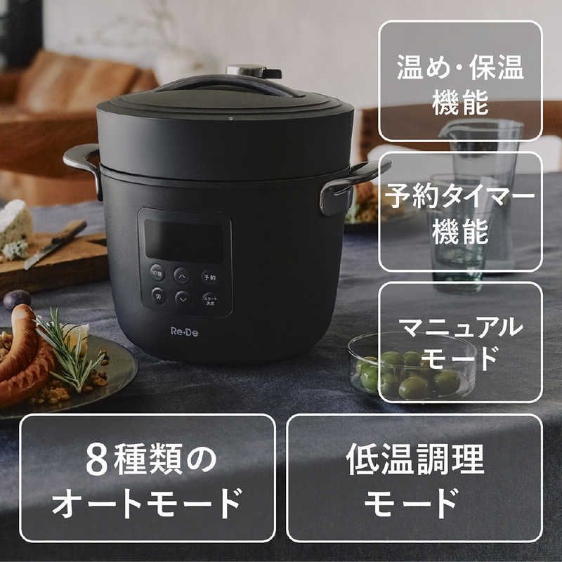 新品 未開封 】 A-STAGE Re・De Pot 電気圧力鍋 2L ブラック EPC01A