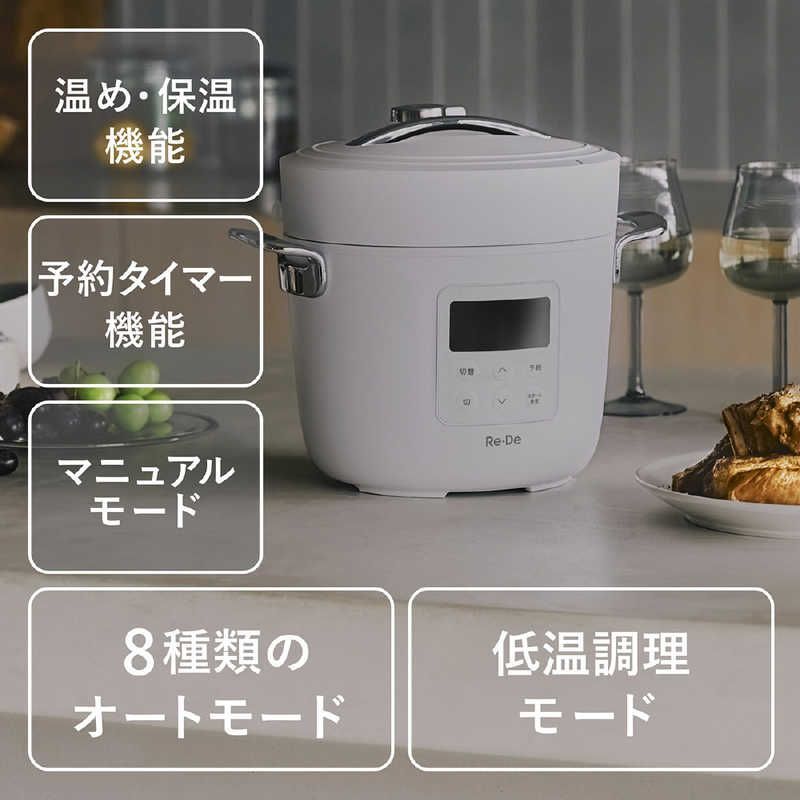 新品 未開封 】 A-STAGE Re・De Pot 電気圧力鍋 2L ホワイト EPC01A