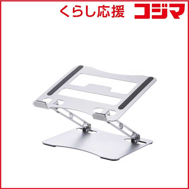 【 新品 未開封 】 エレコム　ELECOM　ノートPCスタンド 角度高さ無段階調整 コンパクト ～17.3インチ　PCA-LTSFAL02SV 未使用 送料無料