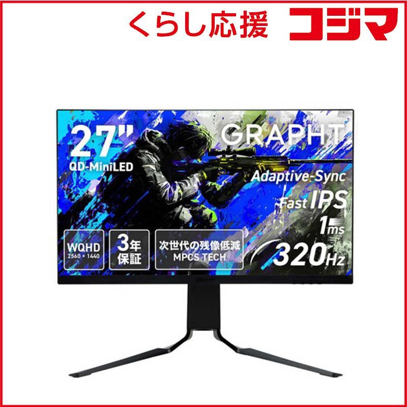 GRAPHT 3年保証 Mini LED|320 Hz対応|MPCS搭載 ゲーミングモニター 27型 | WQHD ワイド 320 Hz GRT 070-2732 DML-BK ♥