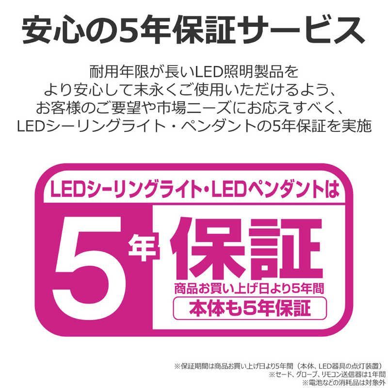 新品 未開封 】 東芝 TOSHIBA LED照明 シーリングライト 8畳 調光 調色 