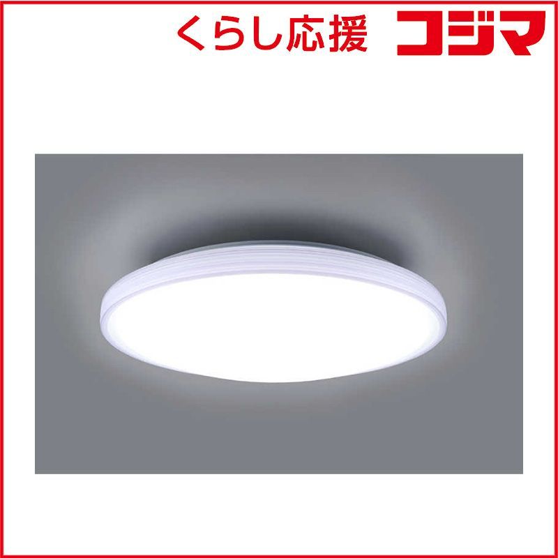 東芝 TOSHIBA LED照明 シーリングライト 8畳 調光 調色 ワイドトリム リモコン付属 -LC ♥