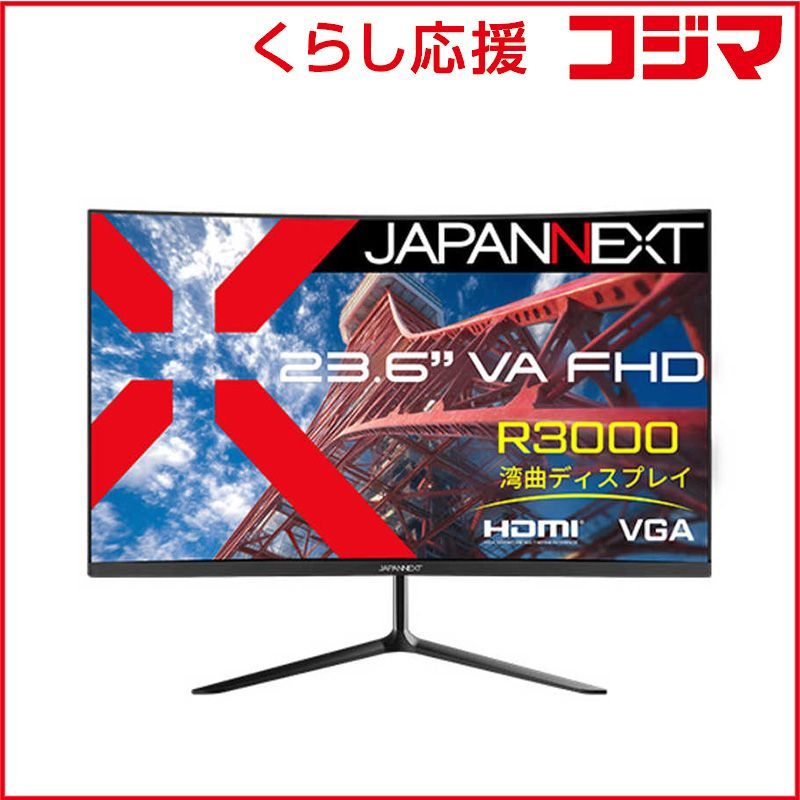 【 新品 未開封 】 JAPANNEXT　VAパネル搭載 FHD湾曲液晶モニター ［23.6型 / フルHD(1920×1080) / ワイド / 曲面型 / 75Hz］ (2年保証)　JN-VC236F 未使用 送料無料