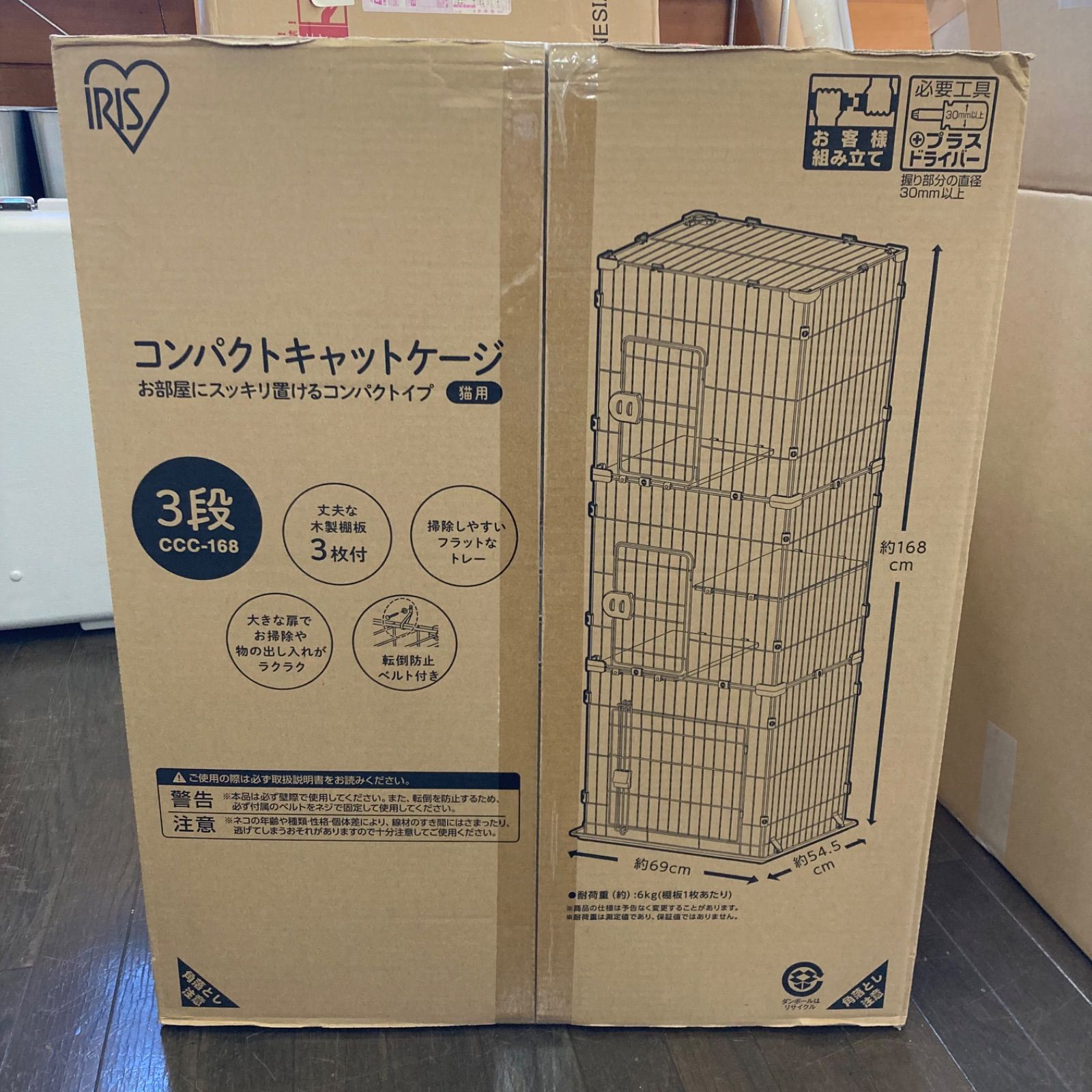 新品未使用】アイリスオーヤマ コンパクトキャットケージ3段