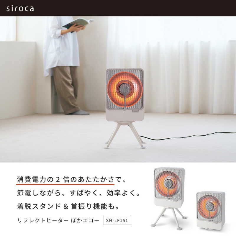 新品 未開封 】 SIROCA リフレクトヒーター ぽかエコー 600W 首振り