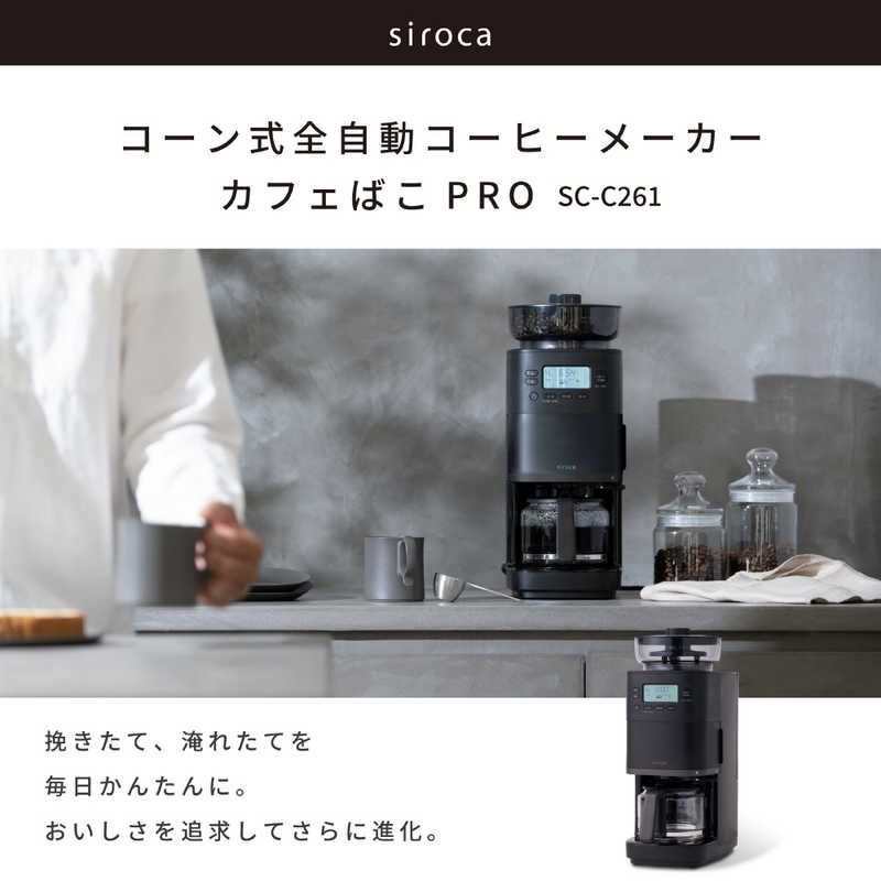 新品 未開封 】 SIROCA コーン式全自動コーヒーメーカー カフェばこ 