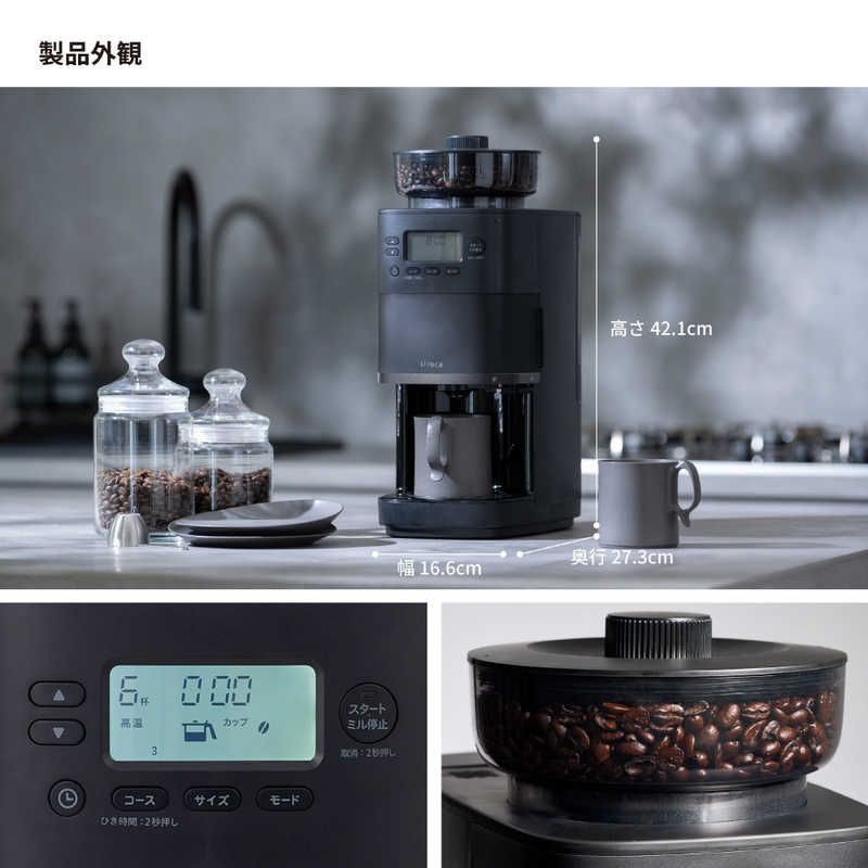 新品 未開封 】 SIROCA コーン式全自動コーヒーメーカー カフェばこ 