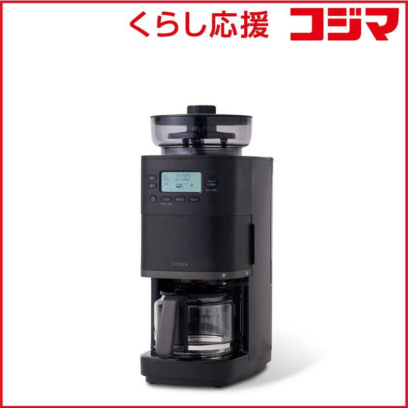 新品 未開封 】 SIROCA コーン式全自動コーヒーメーカー カフェばこ 