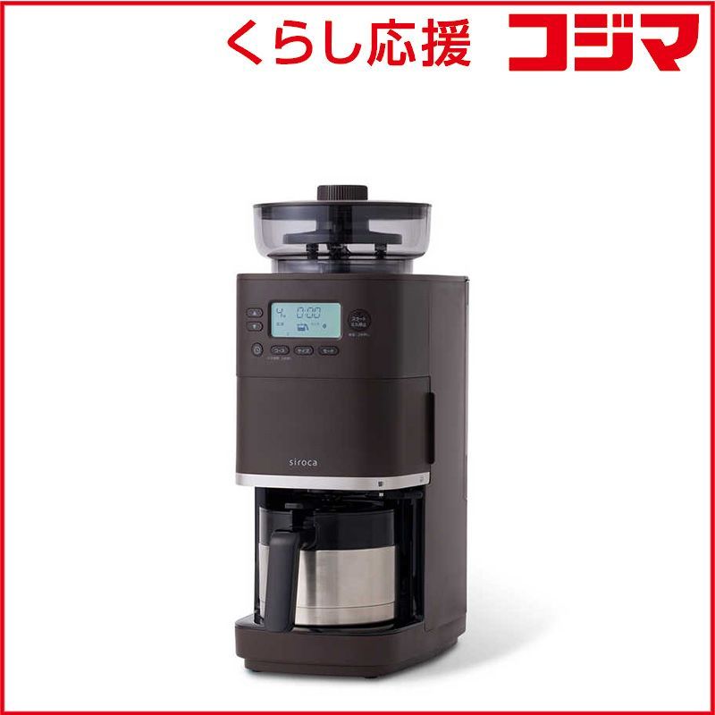 新品 未開封 】 SIROCA コーン式全自動コーヒーメーカー カフェばこ