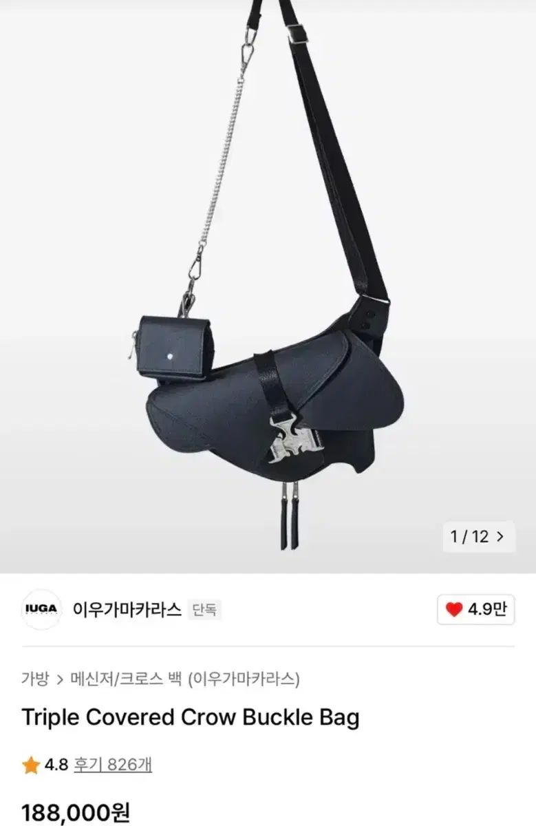 ミキハウス　ダブルビー　スニーカー　靴　15.5cm 日本製 イウガマーカラスクローバックルバッグ出品