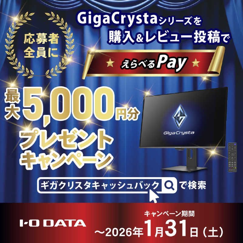 IOデータ 160 Hz＆4 K対応ゲーミングモニター GigaCrysta 27型 4 K 3840 2160 ワイド 320 Hz ブラック LCD