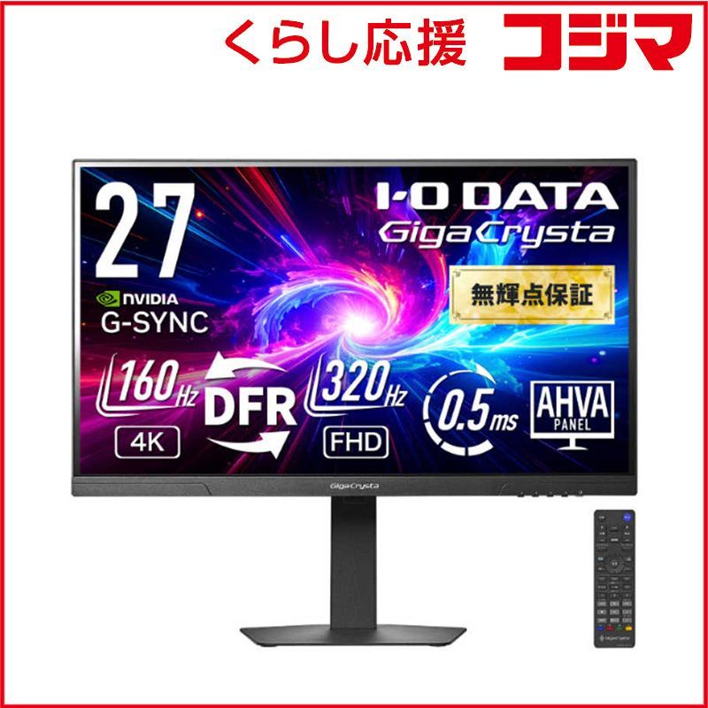 IOデータ 160 Hz＆4 K対応ゲーミングモニター GigaCrysta 27型 4 K 3840 2160 ワイド 320 Hz ブラック KH