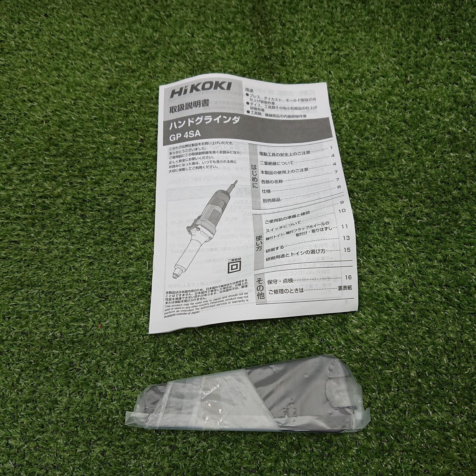 HiKOKI GP 4 SA 32 mmハンドグラインダ 9933