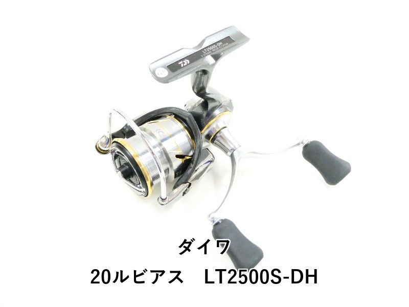 ダイワ 20ルビアス LT 2500 S-DH 03-