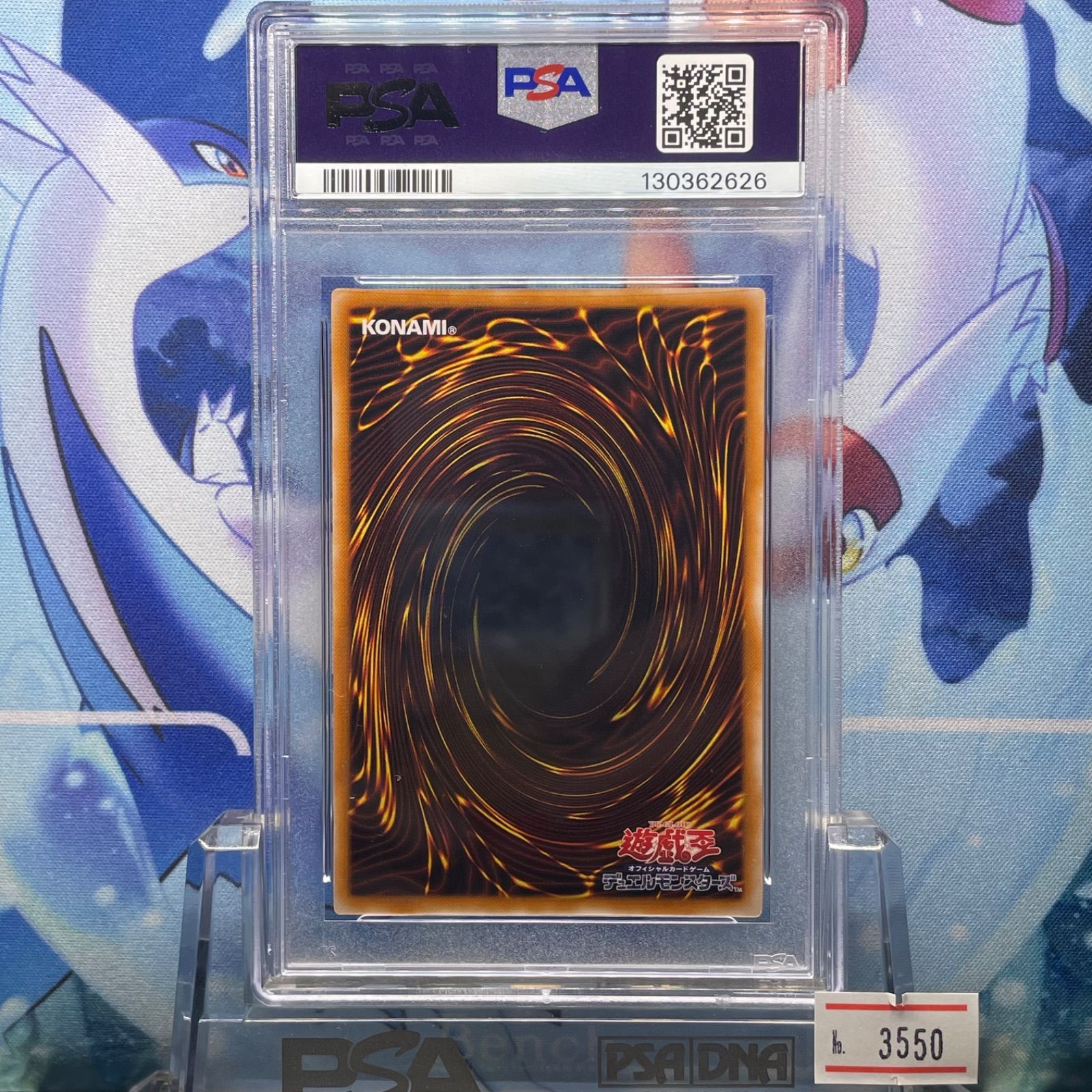 PSA9 ブラック・マジシャン UTR 2期 Labyrinth of Nightmare －悪夢の