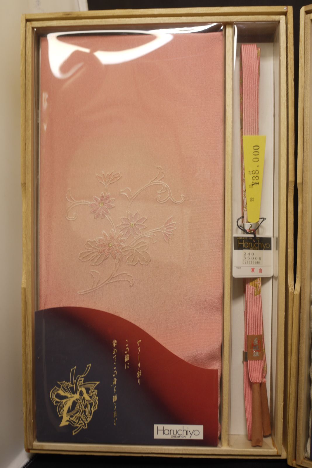  Haruchiyo 和生地 生地 約 刺繍 その他 着物 浴衣