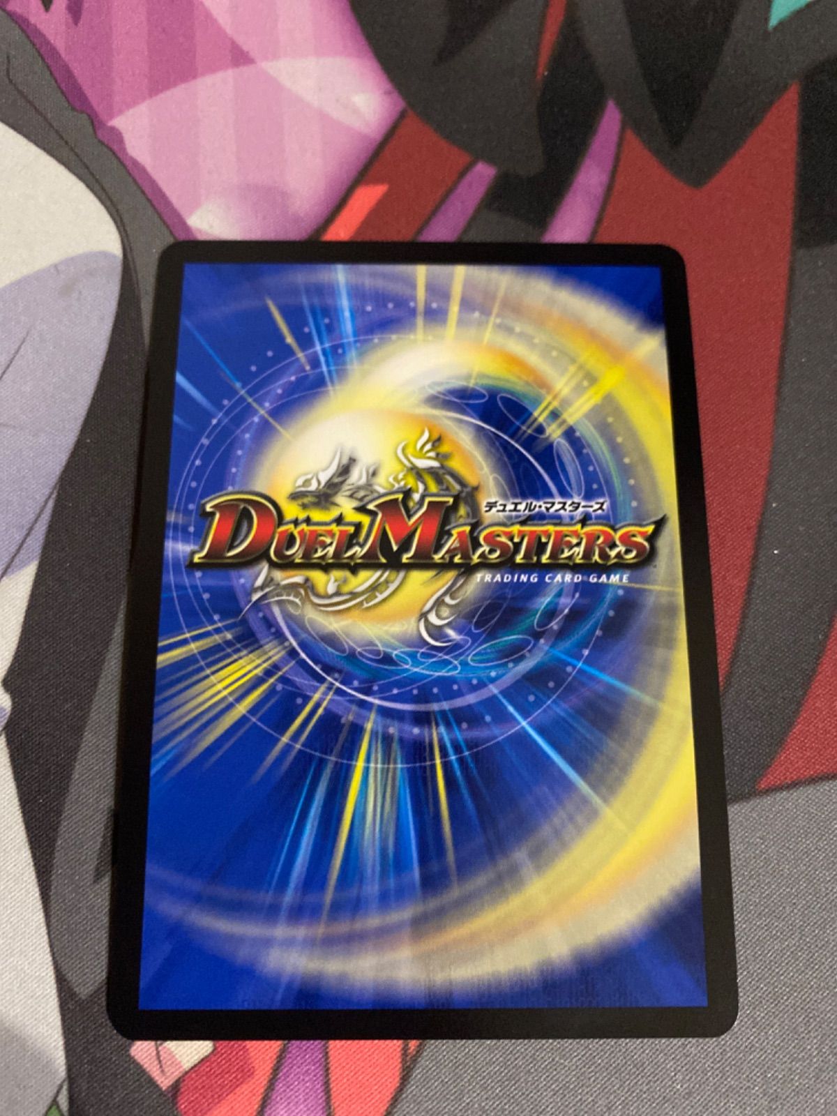 デュエルマスターズ ブルーインパルス デュエキング - メルカリ