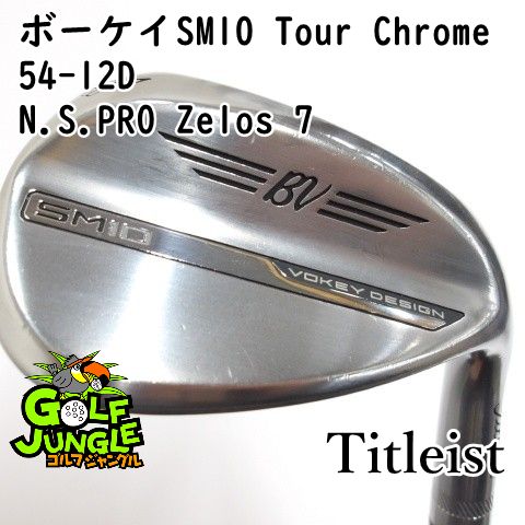 中古】ウェッジ タイトリスト ボーケイSM10 Tour Chrome 54-12D N.S.